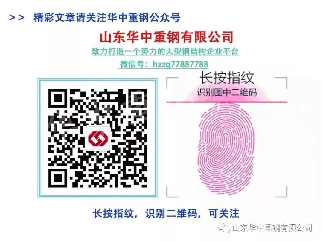 11.jpg 山东华中重钢有限公司