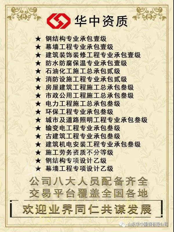 【华中重钢】超薄钢结构防火涂料表面处理及存储方法