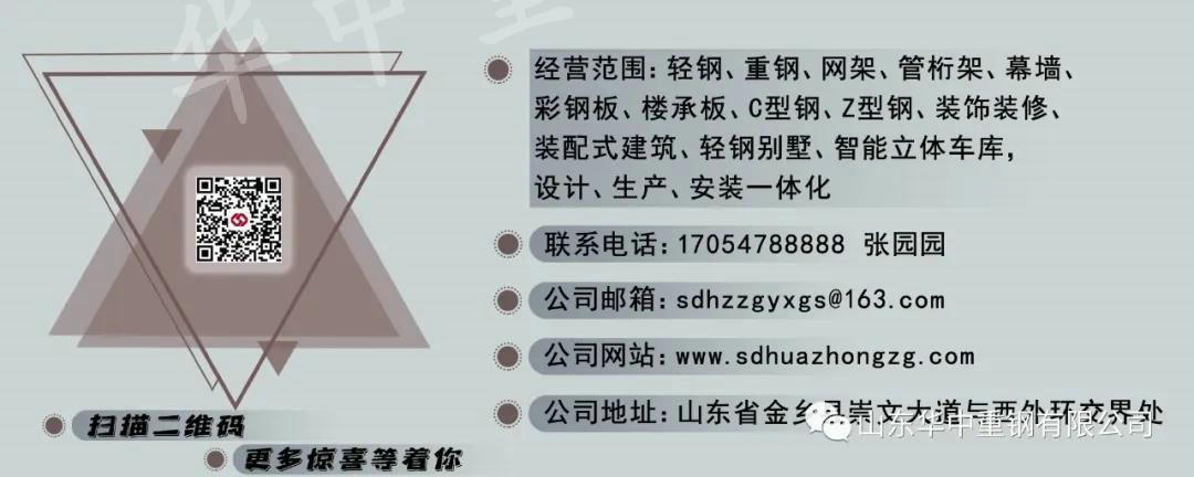【华中重钢】超薄钢结构防火涂料表面处理及存储方法