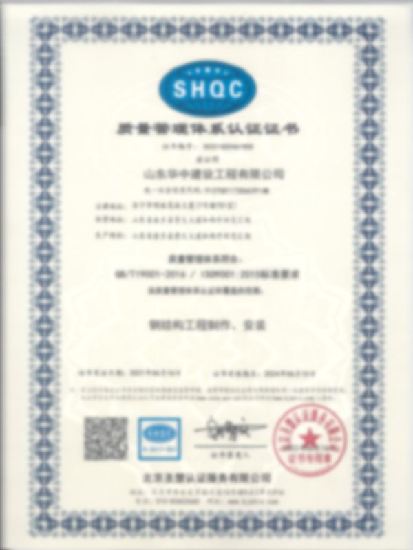 质量管理体系认证